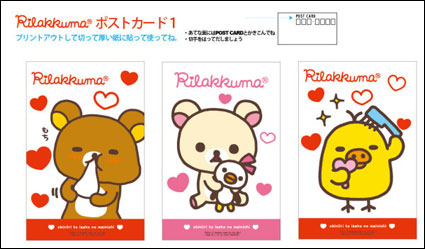 Easily Bear Japanese official postcard vector