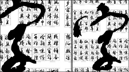 Vector Chinese Calligraphy